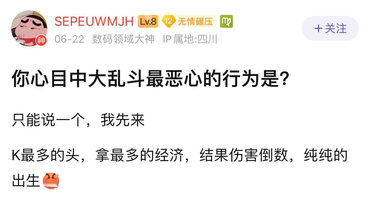你心目中大乱斗最恶心的行为是？#英雄联盟# ​​​