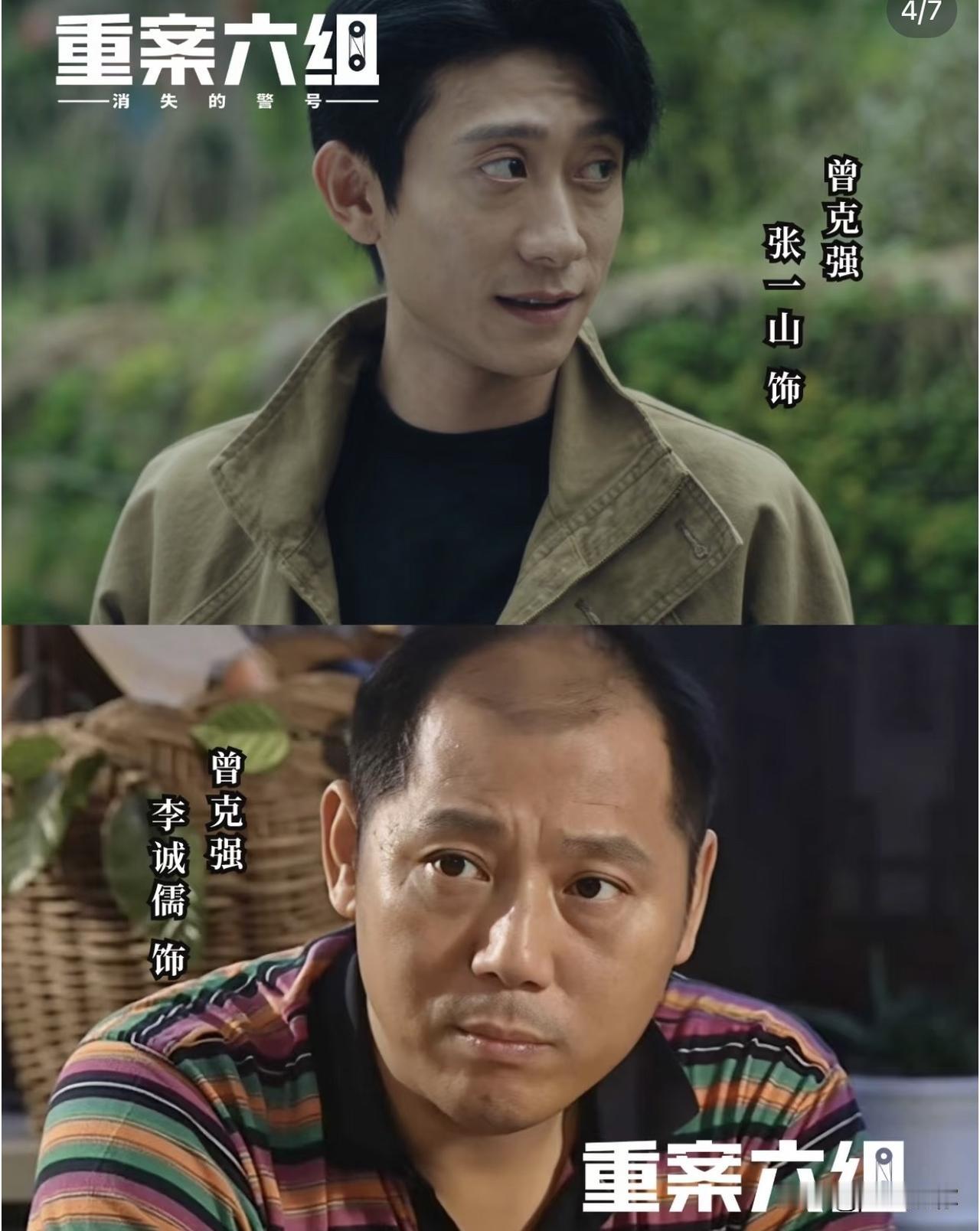 老版《重案六组》的演员，身上自带烟火气，大哥大姐往那一坐，就让人觉得靠谱踏实，相