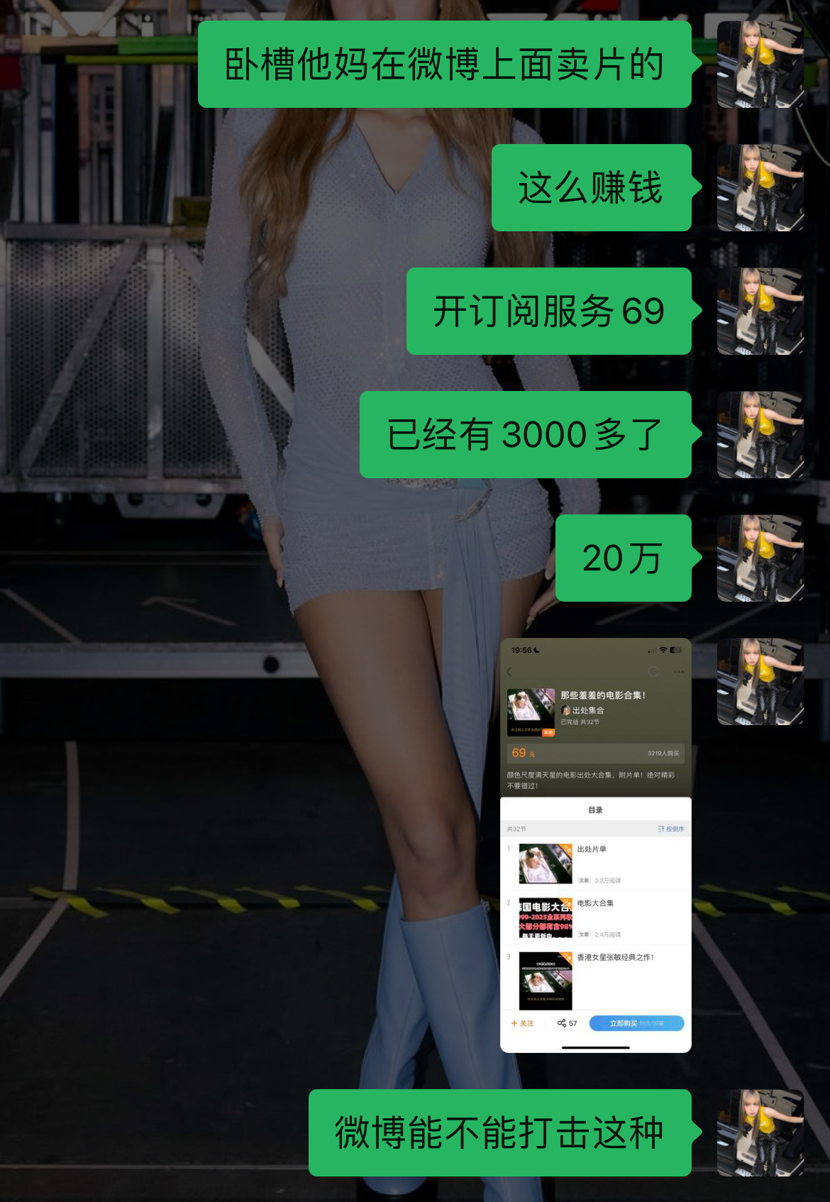 咱们一起组团卖丰偏 