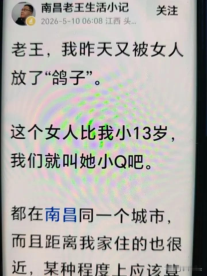 不管是真是假，
这样的作文就是吸眼球，
看到南昌老王的小作文说，
被一个小他13