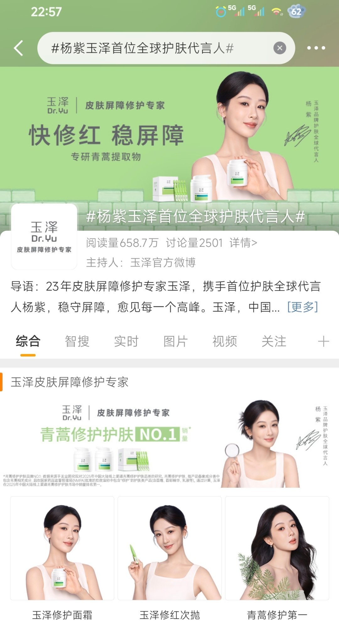 这个玉泽有点迫不及待了，不好意思我也是