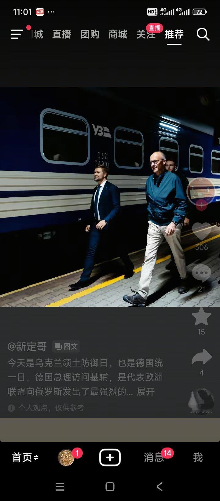 俄罗斯要把乌克兰夷为平地基辅炮火连天​此时此刻前往乌克兰​勇气可嘉 ​​​