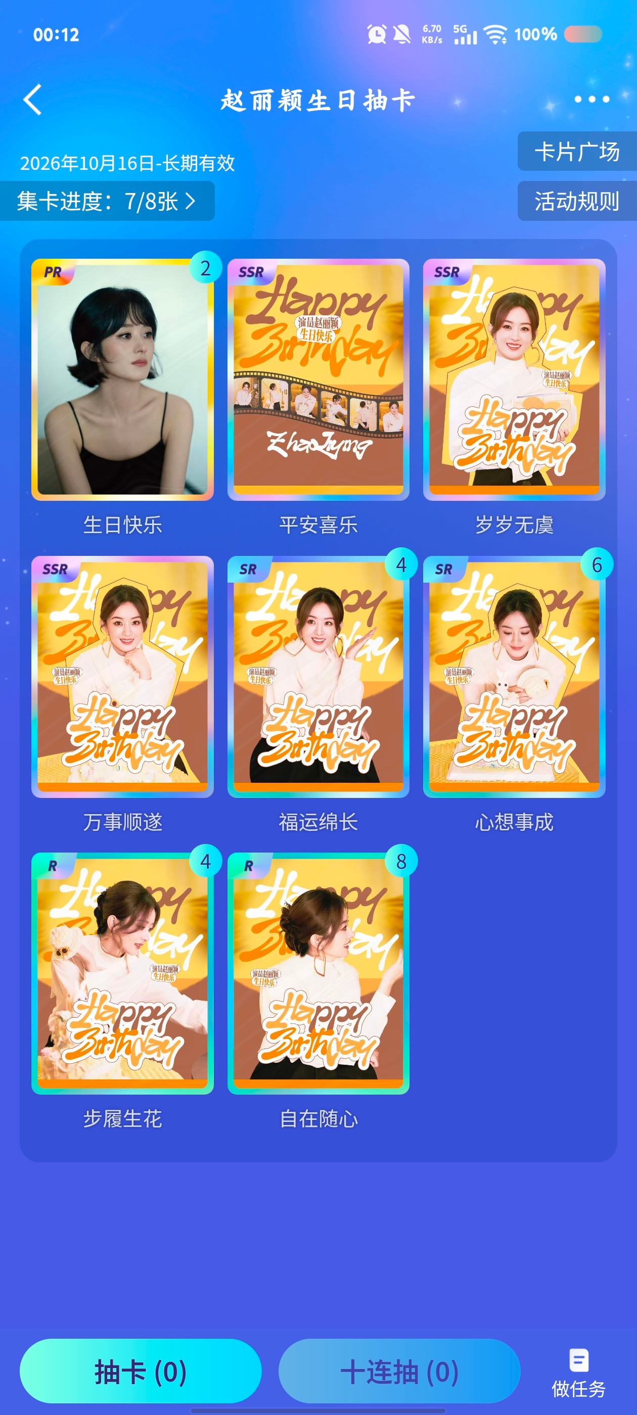 pr换ssr ​​​