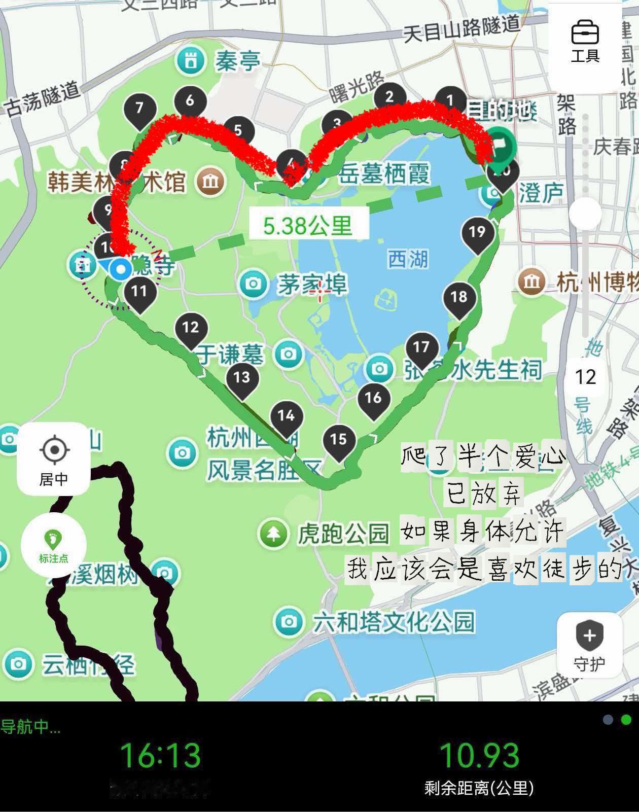不是失败了是成功了一半✌🏻还是要感慨第一次发现这种路的人简直是天才[老师好]到