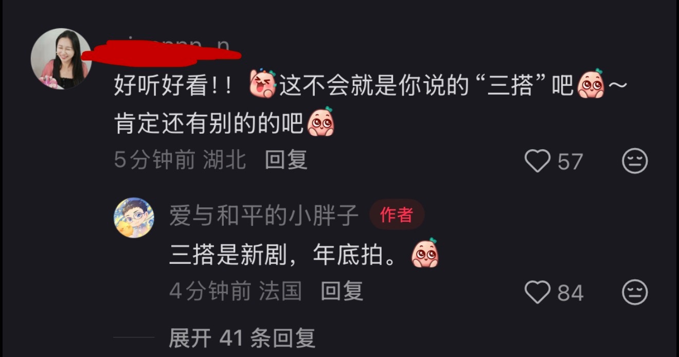 王一栩说和虞书欣年底要三搭拍新戏又一个饼来喽