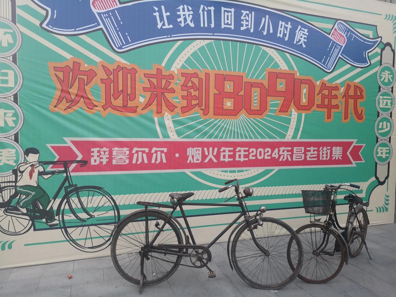 打卡聊城市米市街