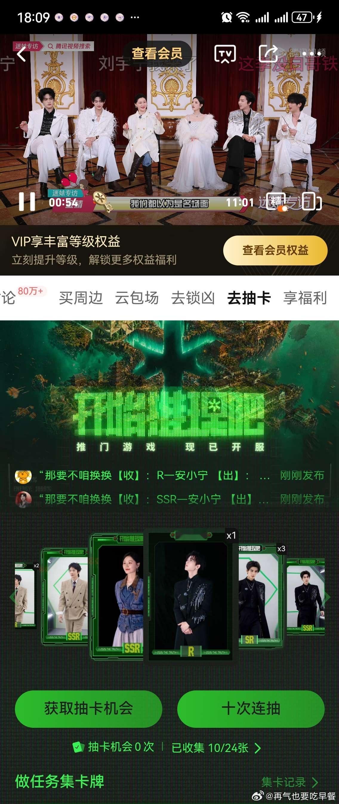 投：开始推理吧4，表白墙，云包场没有丁程鑫就算了，怎么连这不要💰的卡牌游戏也没