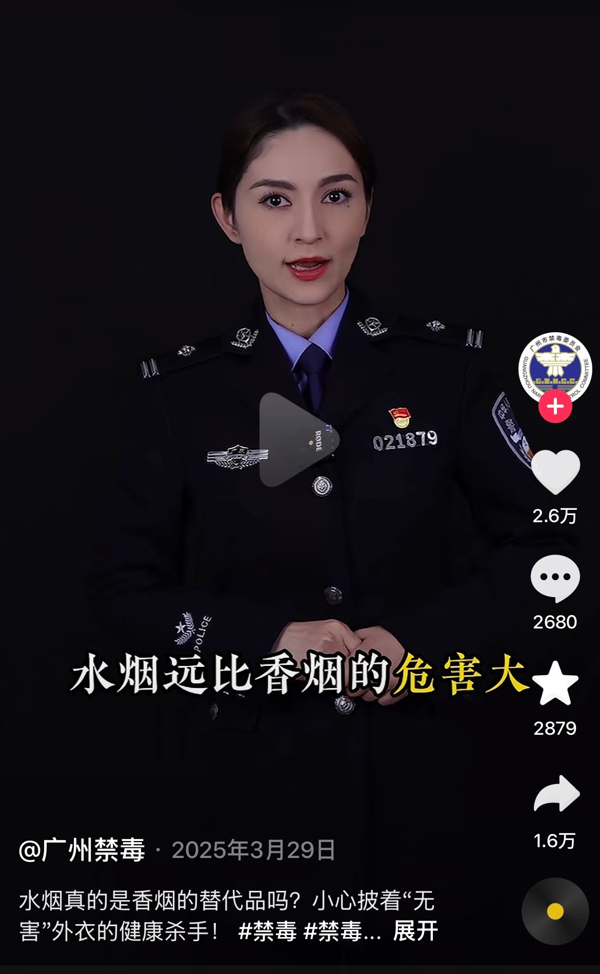 危害大