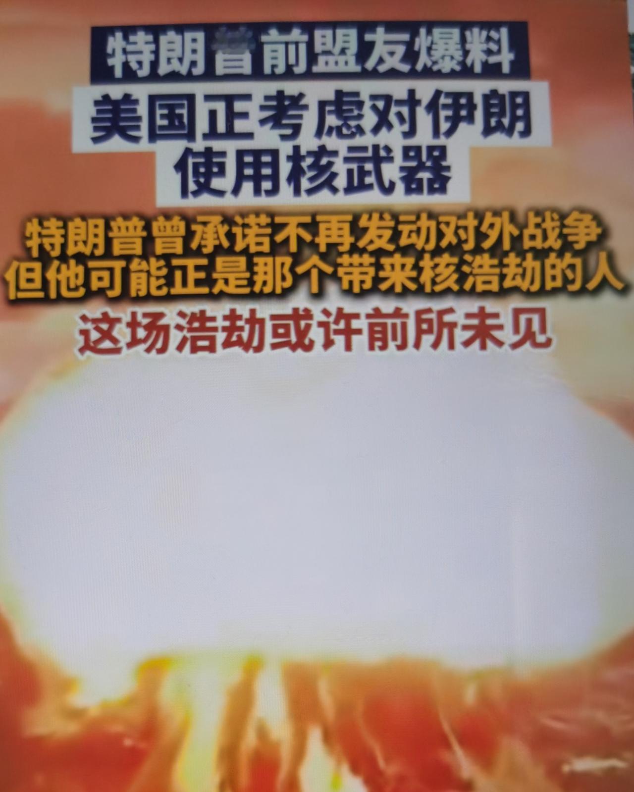 美国前众议员泰勒·格林在社交平台X放出的重磅爆料，她曾经是特朗普MAGA阵营核心