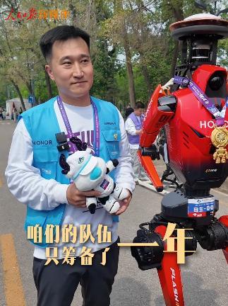 人民日报对话机器人半马冠军队 我去好快！这是现场大家看到荣耀机器人跑半马频繁发出