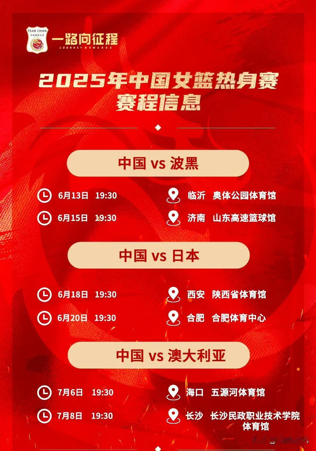 李梦不在，翟若云在！李月茹不在，张子宇上！今夜，新老交替的中国女篮热身亮相迎战波