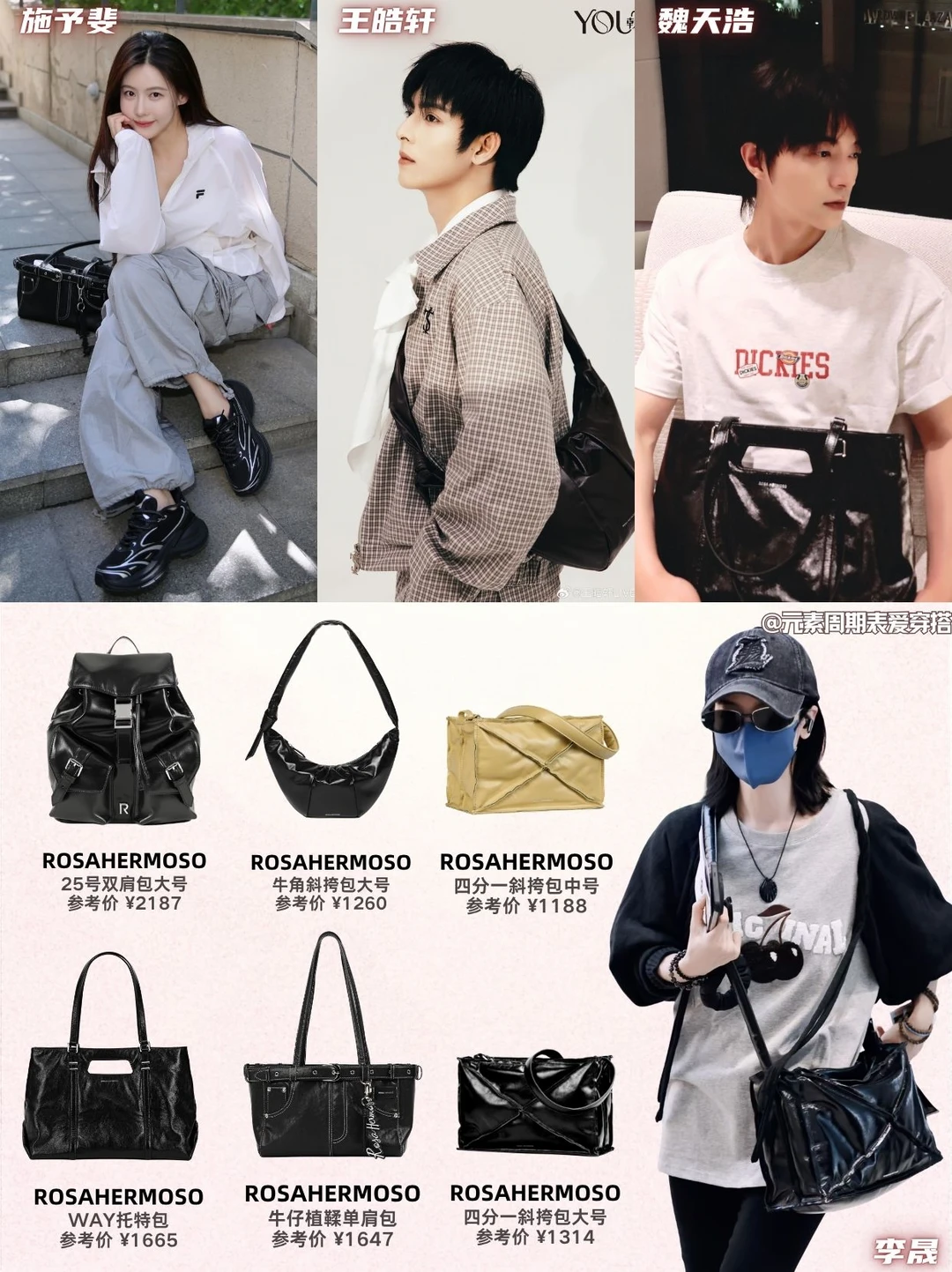 真香！李晟洪一诺的通勤时尚搭子原来是它～