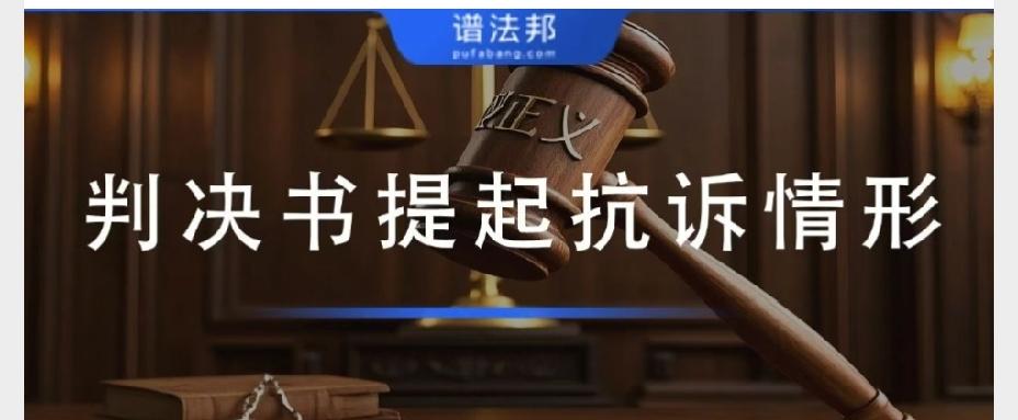 注意！判决书存在这些情形，最高检应当依法提起抗诉
 
前言
 
民事、行政纠纷的