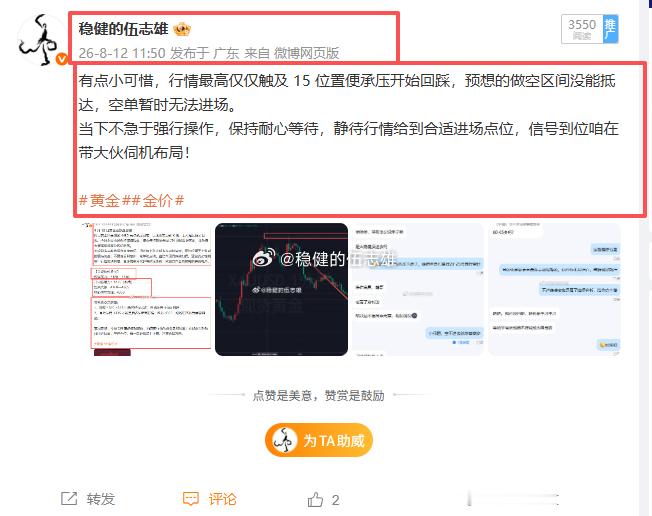 黄金提前卡点4423空单抵达4413减持先斩100点幸福！早间就打算在这个位置布