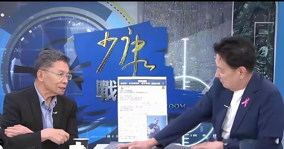 沈富雄在赵少康的节目中当场怒怼：“你不蓝不白、不红不绿，说你是四姓家奴都不为过！