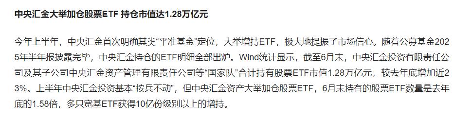 周末读懂这三条消息，下周行情一目了然。。。
一，消息说，要持续巩固资本市场回稳向
