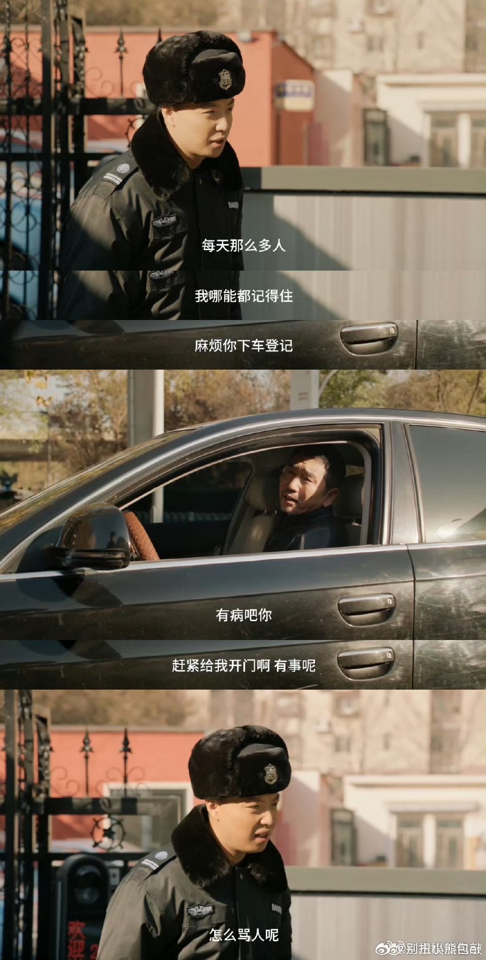 幸福者退让原则此刻具象化了《刑警的日子》真的好好看!!!最新剧情里，保安何顺的故