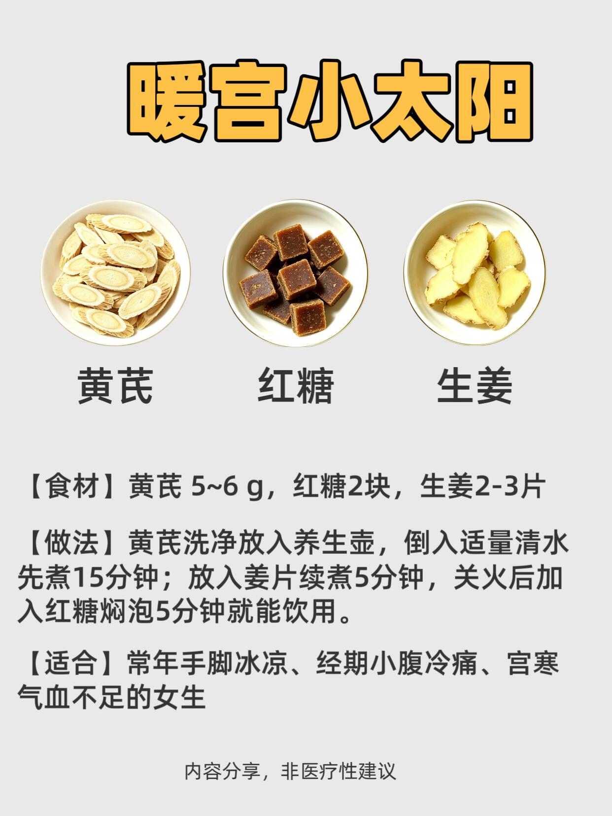 中式养生黄芪水，女人老的慢！国医的精诚力量