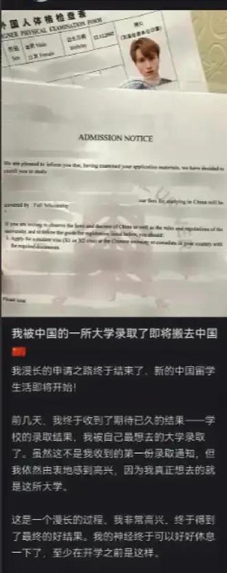 一则俄罗斯留学生外网发帖爆料，把现实摆在大众眼前：不少来华外籍留学生可免学费、免