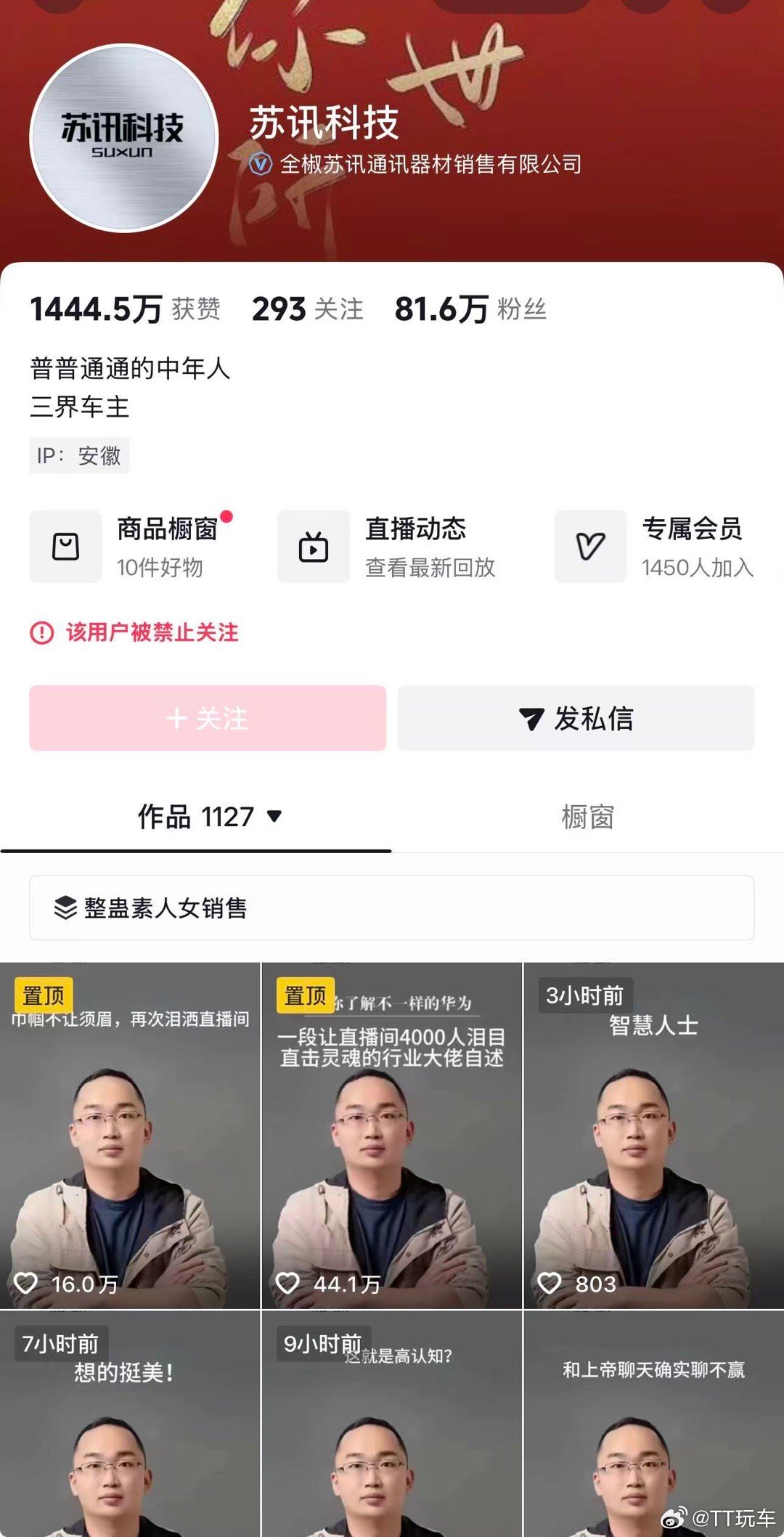今天又是封号日？数码爷一年，大熊追加，还有苏讯 ​​​