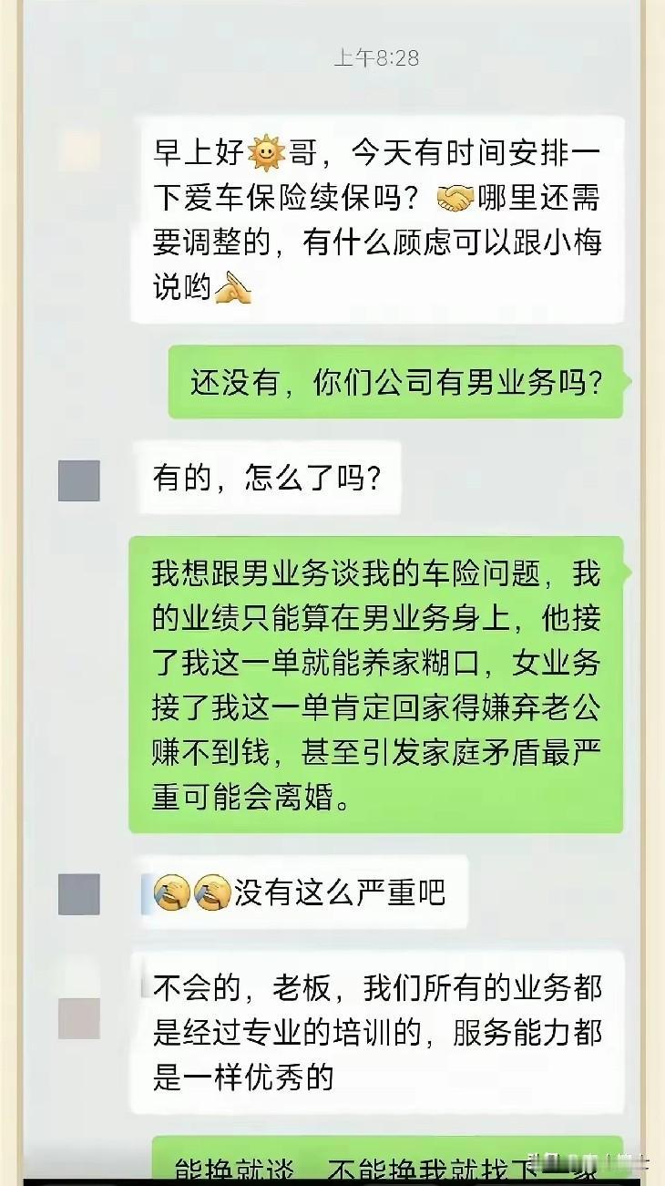 女权的反噬还是来了。
既然女人帮女人，
那男人帮男人也理所当然了。