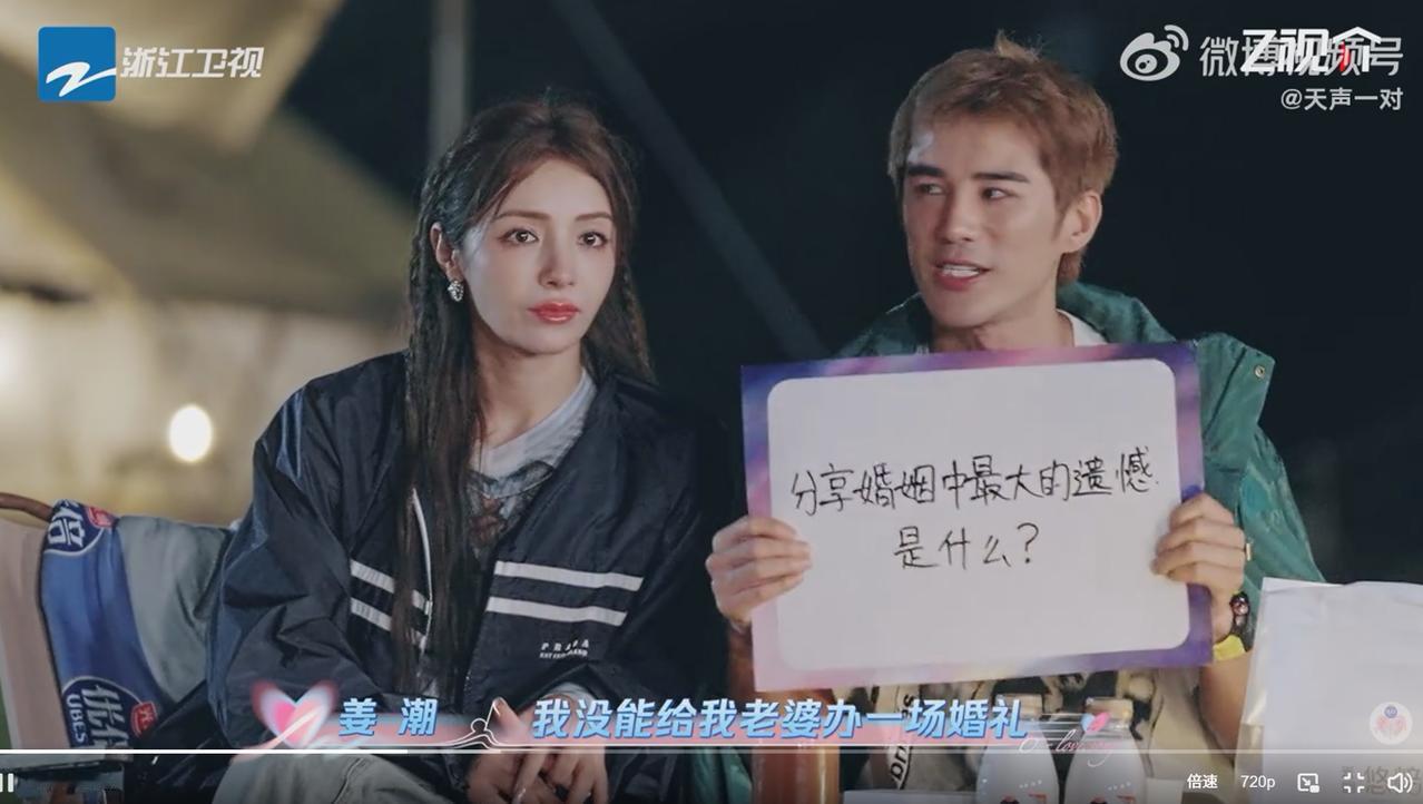 姜潮表示最大的遗憾是没有给麦迪娜办婚礼，并表示他们在一起12年了，明年会是一个新