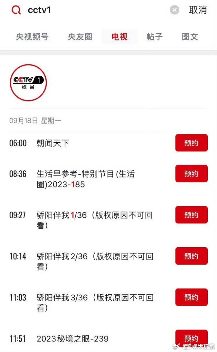都在看这部剧了吗？#骄阳伴我将在央一上午档播出##骄阳伴我央一排播# ​​​