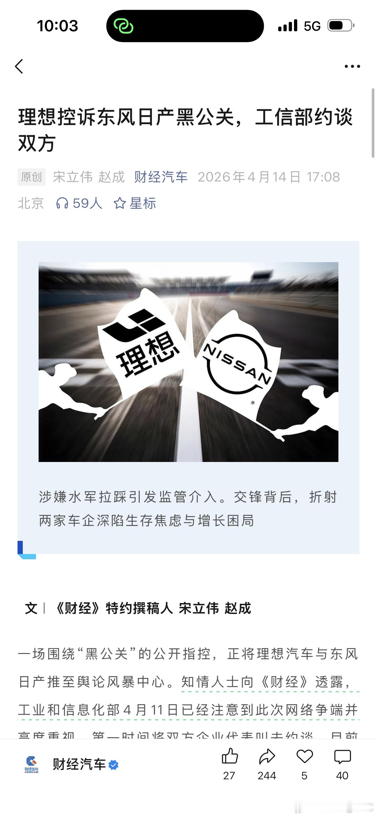 从去年“三垂平台横评被封”，到这次“黑公关被约谈”，舆论战这条路，已经越来越不灵
