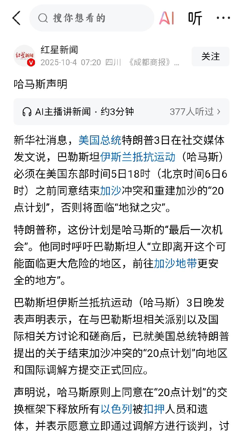 俄美以：声东击西
    个人看法：美国是一个小脑子大身体的巨人，关键需看以色列
