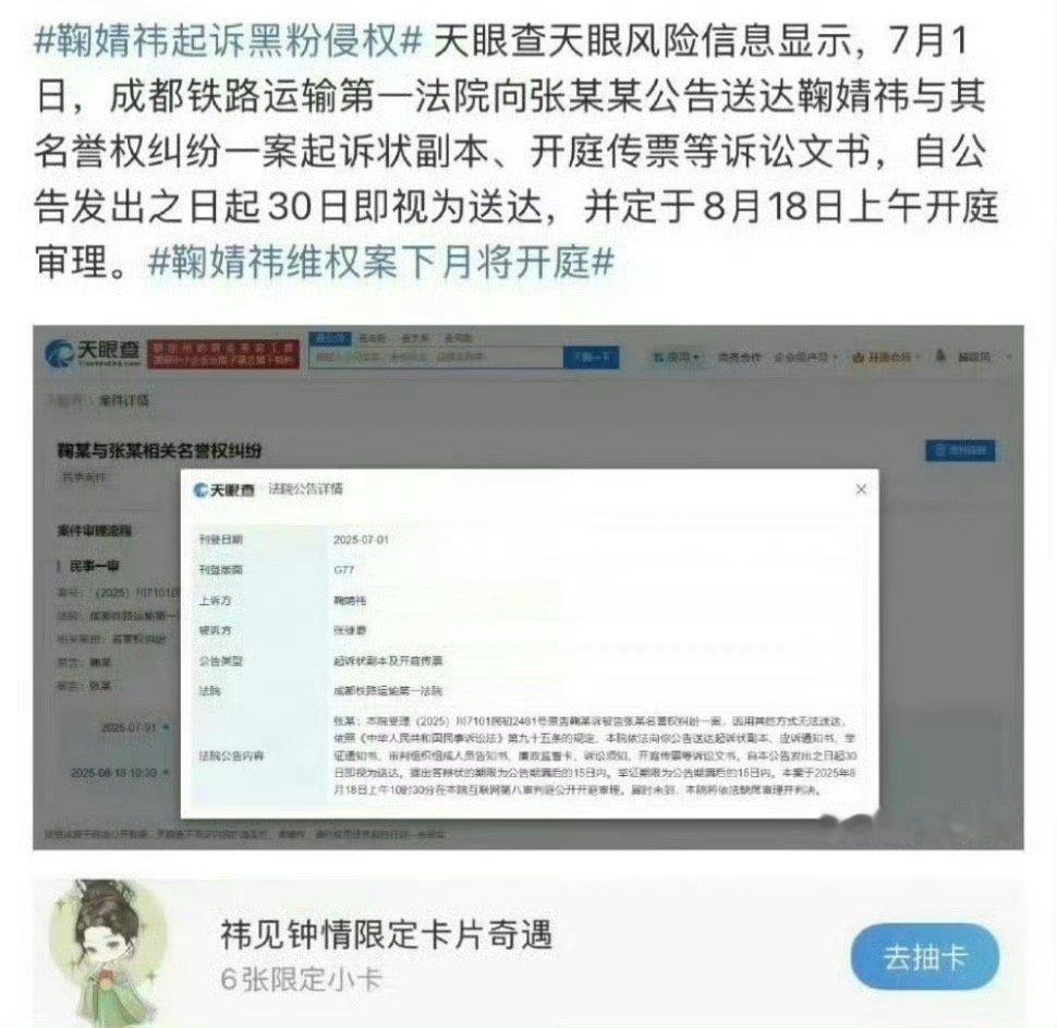 鞠婧祎告黑要开庭了鞠婧祎告黑开庭鞠婧祎告黑要开庭了，好！[阴险][阴险] ​​​