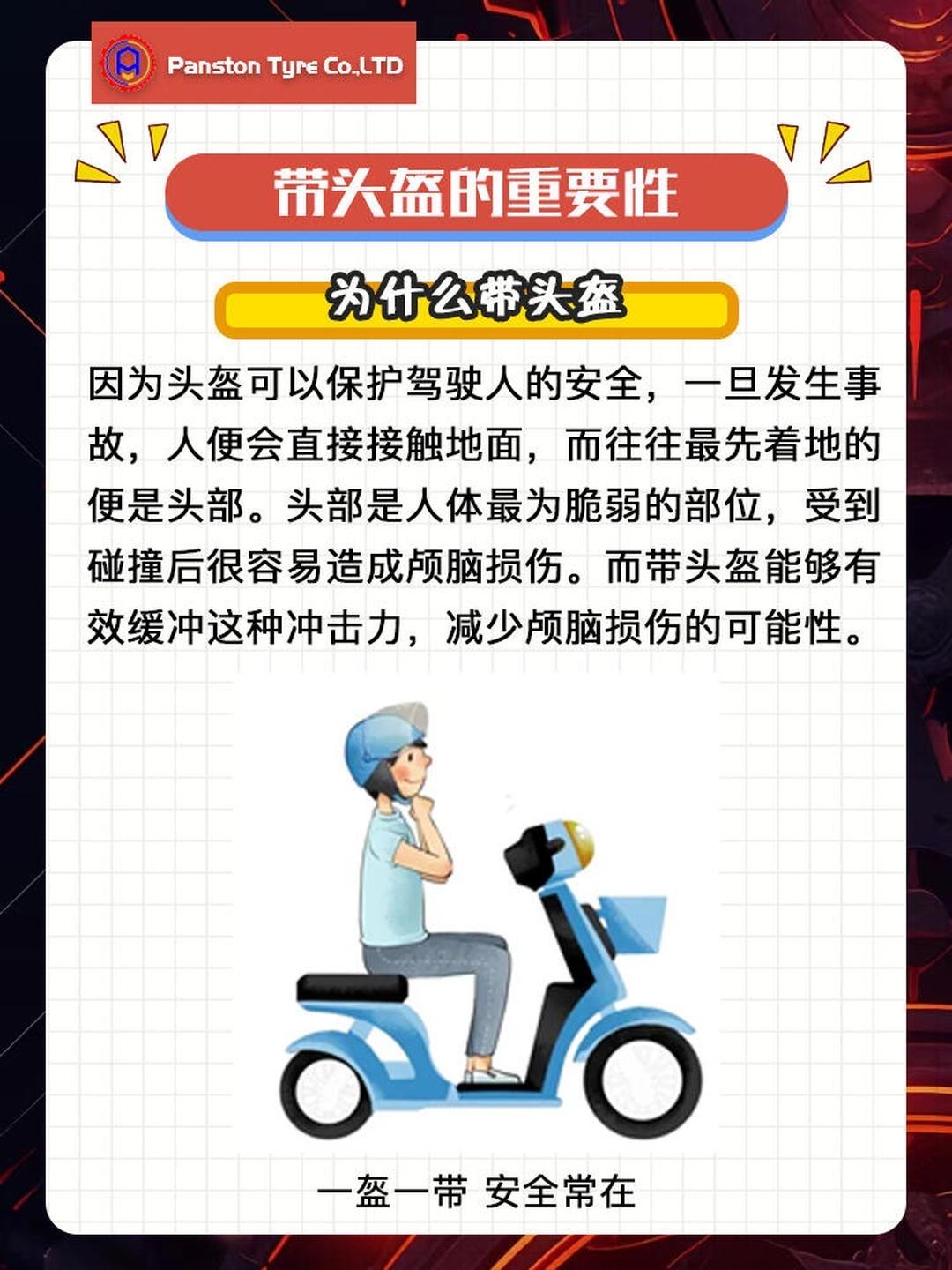 戴头盔太热怎么办，北京交管推荐5招

步入盛夏，气温节节攀升，不少天天骑电动车通