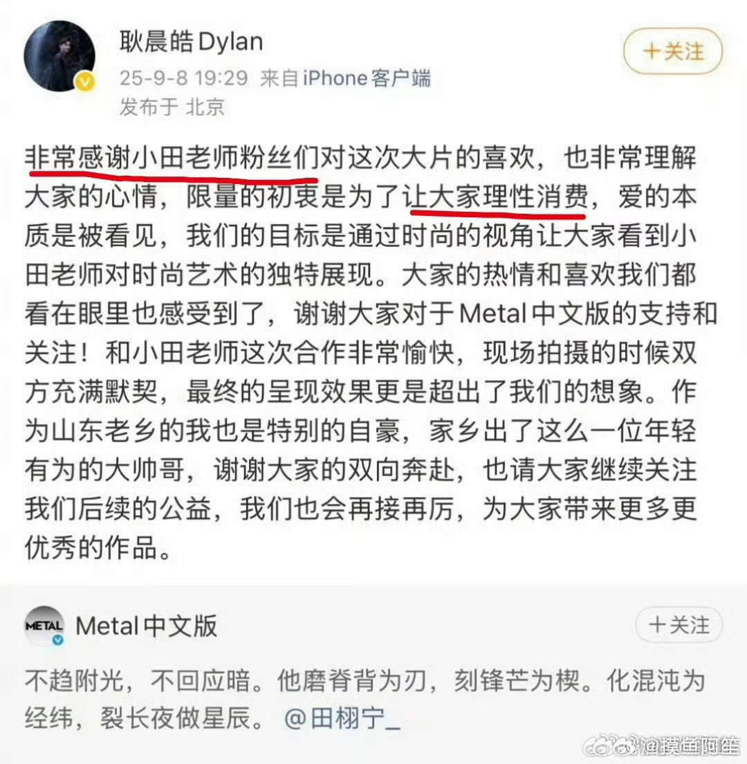 梓渝杂志这个瓜是这样的，梓渝势界杂志卖了几千万没有限量，田栩宁之后卖势界杂志是限