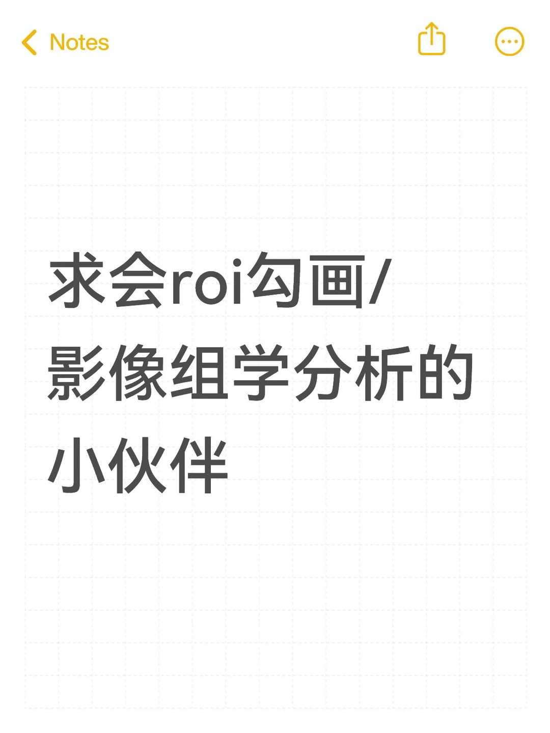 科研人的精神状态 科研日常 生物信息学 科研 sci 机器学习 生信分...