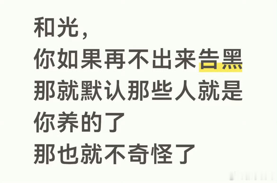 阿光由感而发