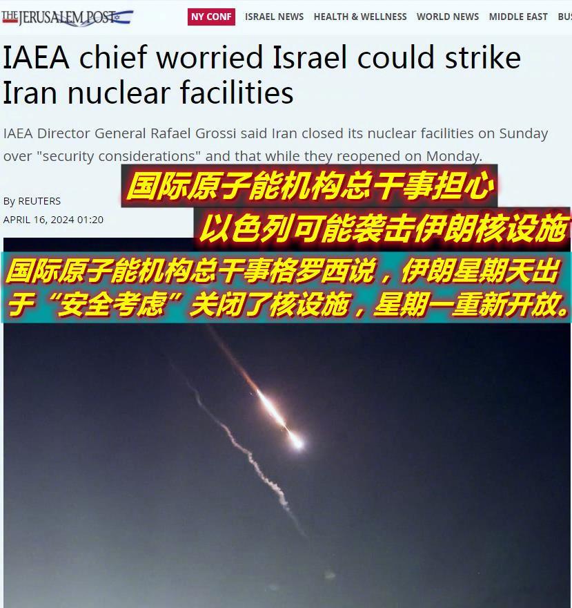 图1：路透社说国际原子能机构总干事担心“最坏的情况”发生。图2：一年多前以方关键