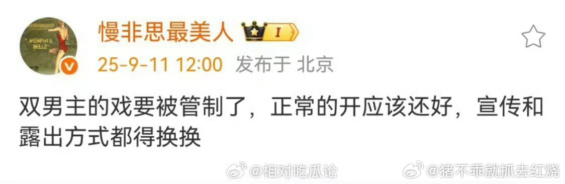 6.0竟然吃绝户，吃到了正常双男主剧头上[笑cry] ​​​
