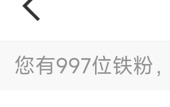 还差一点！等我回归希望这个铁不要辜负我 