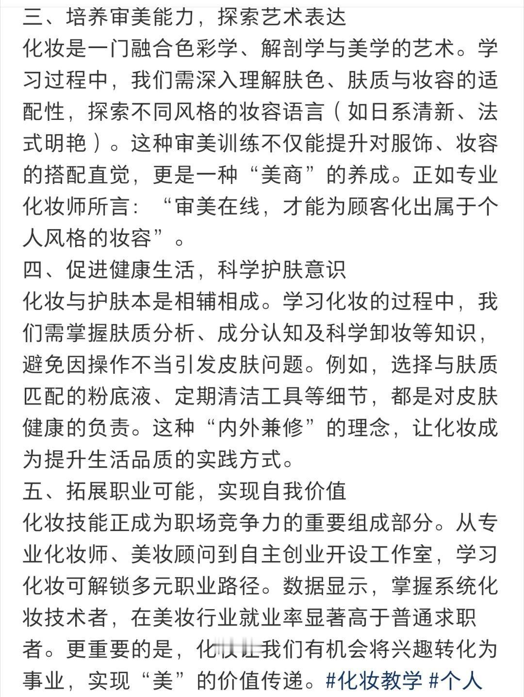 化妆是一场巨大的审美积累生活笑料撞满怀