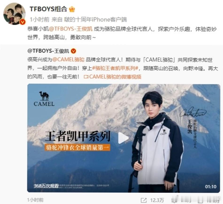 #TFBOYS喊王俊凯小凯##TFBOYS叫王俊凯小凯#也为我们王俊凯宣传啦，还