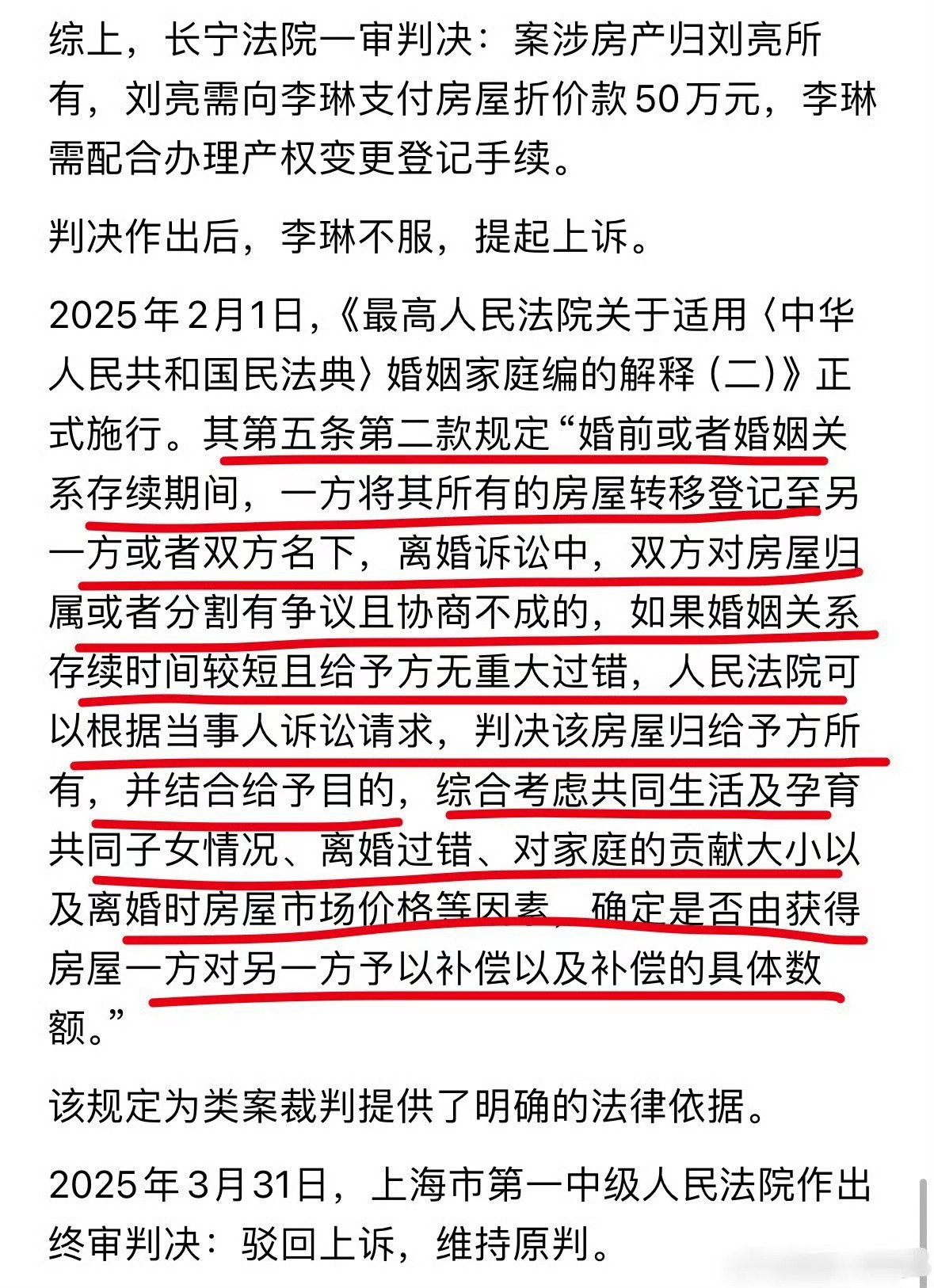女子闪婚闪离起诉要千万房产的99%这个案子前段时间上过热搜。二婚女要求男方房子加