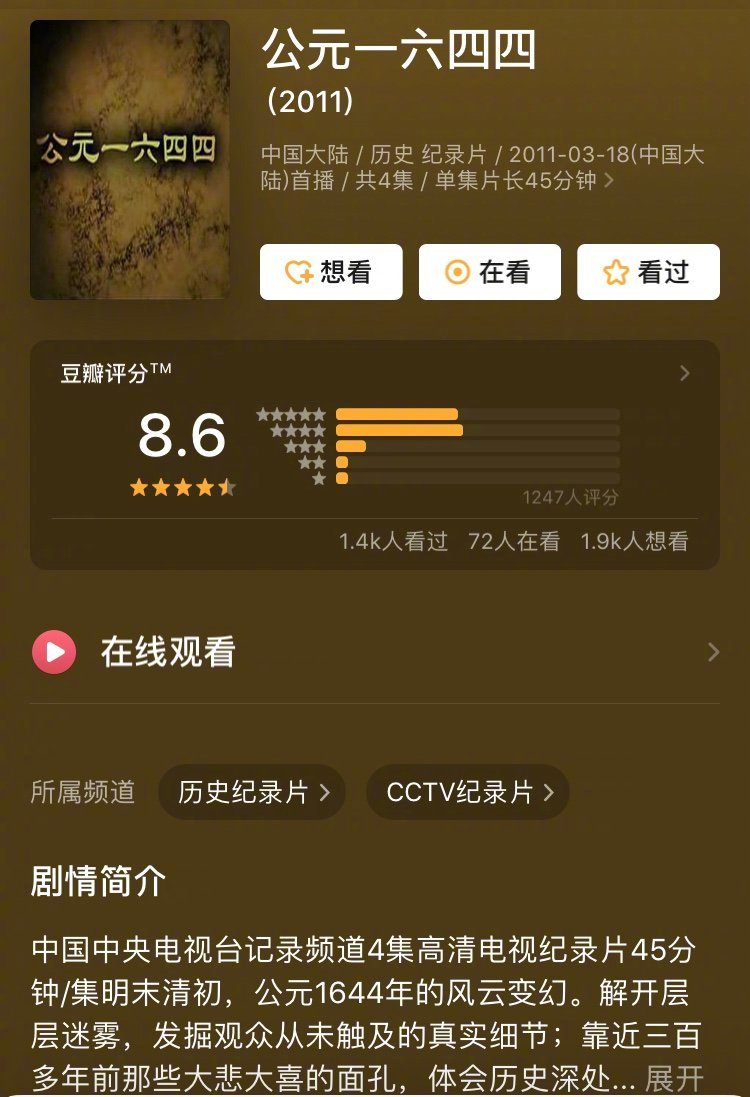 9部非常值得一看的中国历史纪录片，Mark ​​​