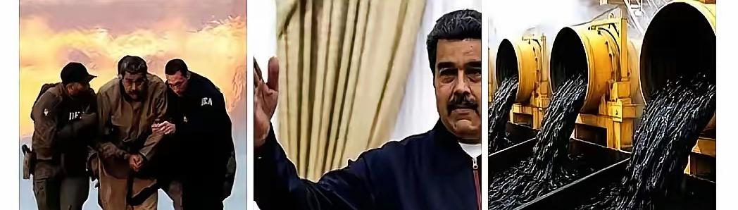 委内瑞拉总统马杜罗的美国庭审，上演了匪夷所思的一幕。

检方还没亮出证据，他自己