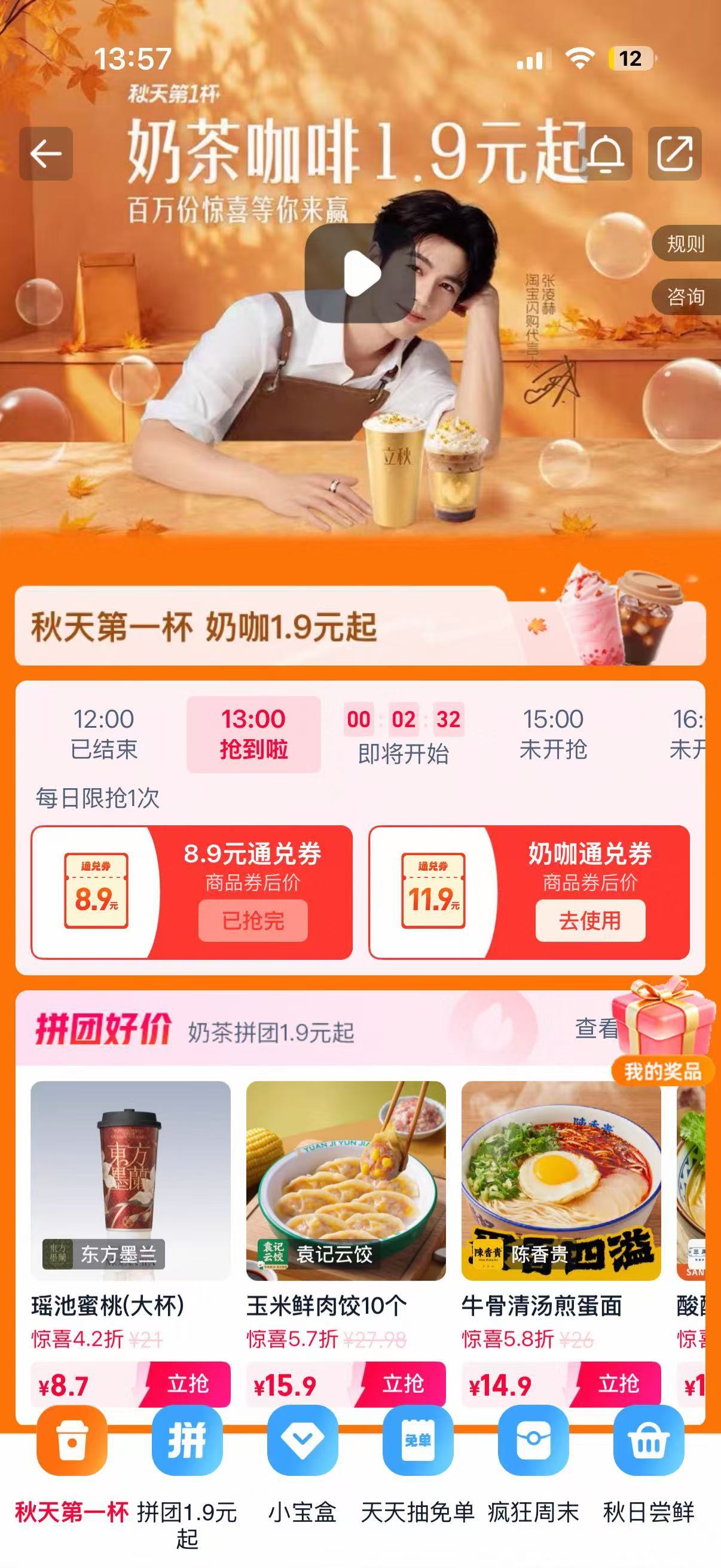  星巴克 秋天第一场商战 秋天的第一杯奶茶大家喝上没，没喝上的晚点给你们抽个奶茶
