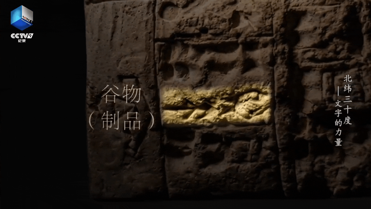 人类5000年前就在做Excel了5000年前的表格什么样 原来老祖宗早就把表格