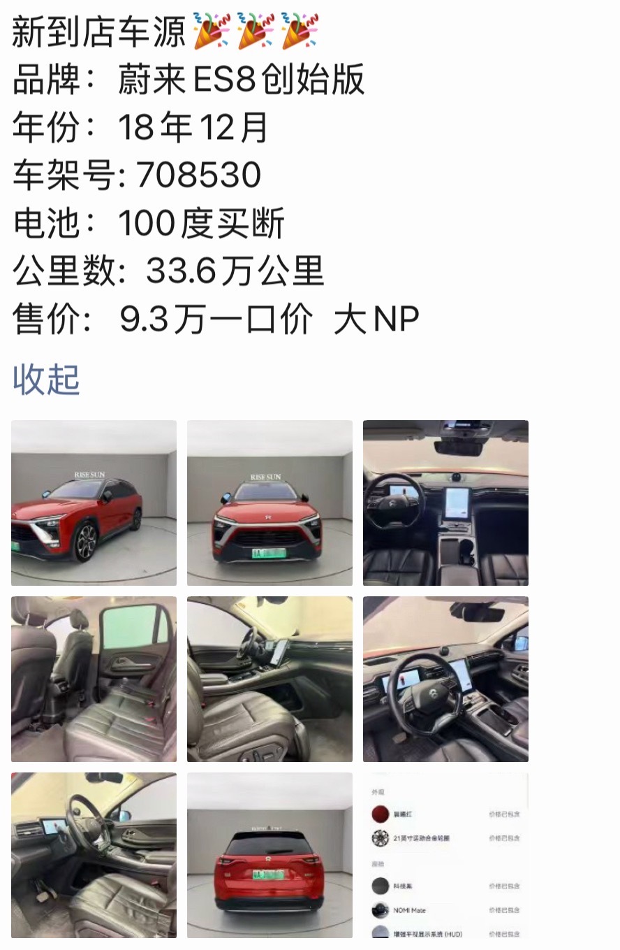 这种几十万公里的二手电车，基本上都是蔚来的，其他品牌很少很少，就算是特斯拉也很少