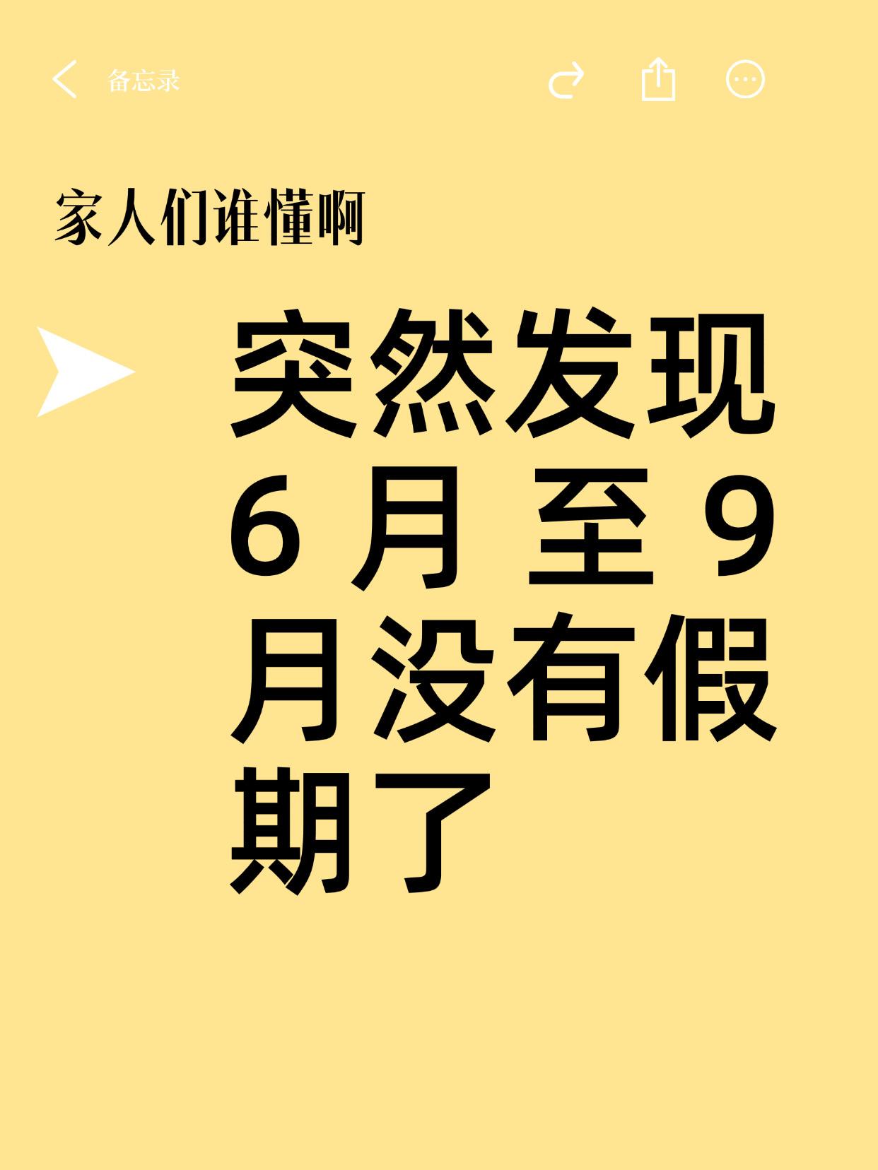 爱上班的有福了
接下来一直到国庆
只有还债没有休息日了