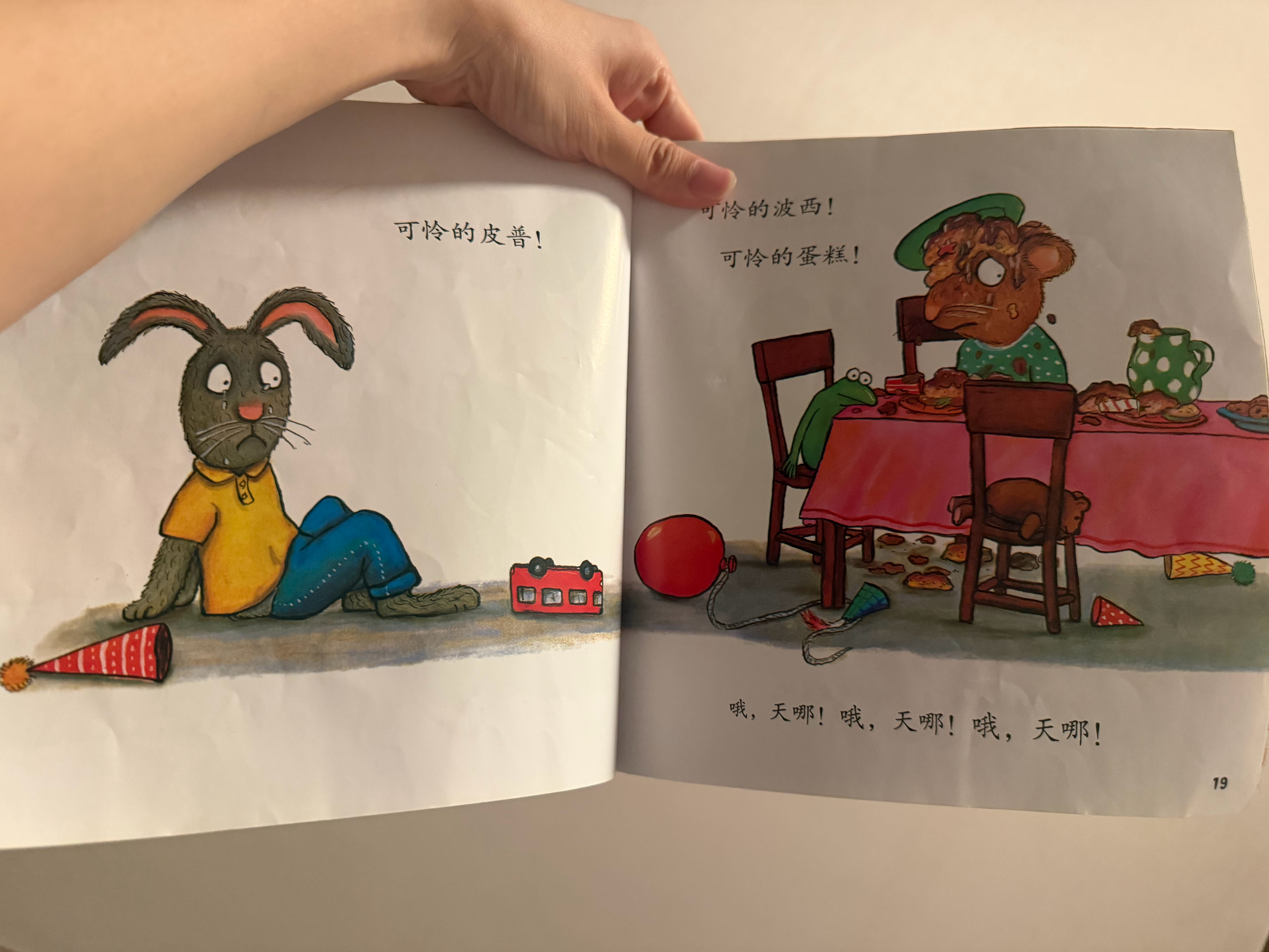 孩子共情能力变强了以前很喜欢读这本书，今天读到这里哇哇大哭，说再也不想看了