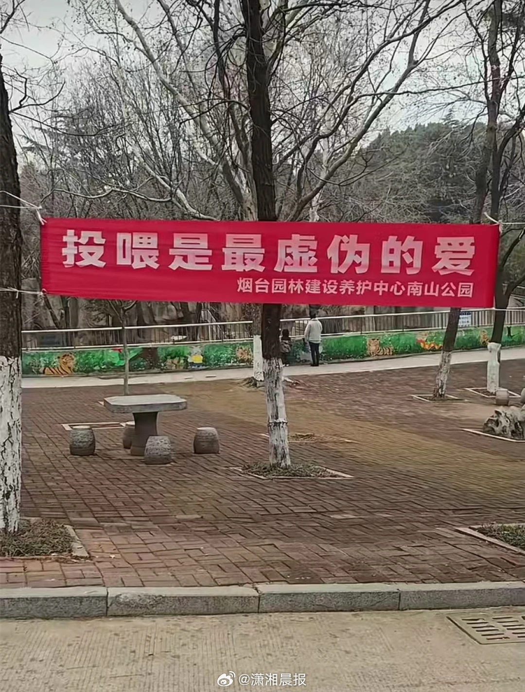 【烟台一#动物园标语写着投喂是最虚伪的爱#，#动物园回应卖投喂食品强制爱的质疑#