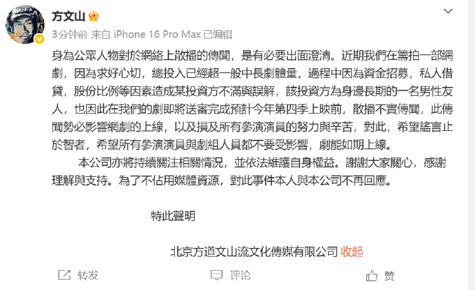 方文山否认出轨方文山辟谣出轨