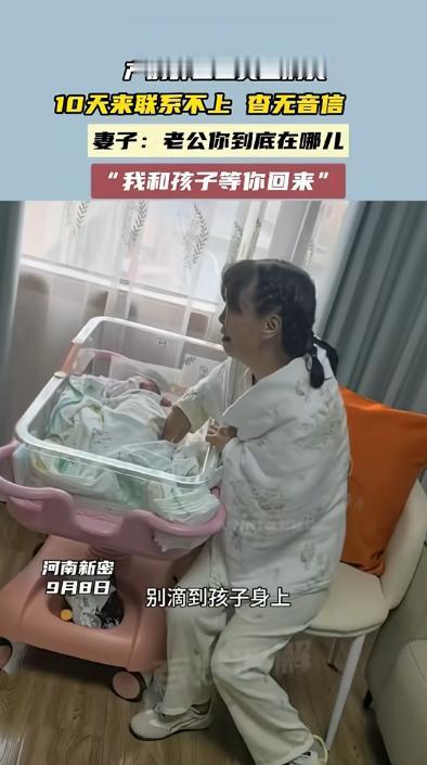 万万没想到！河南新密，一女子临产生孩子，丈夫开车把她送到医院，安顿好后说有点事要